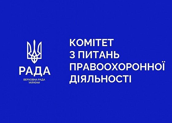 Засідання Комітету 01.07.2026